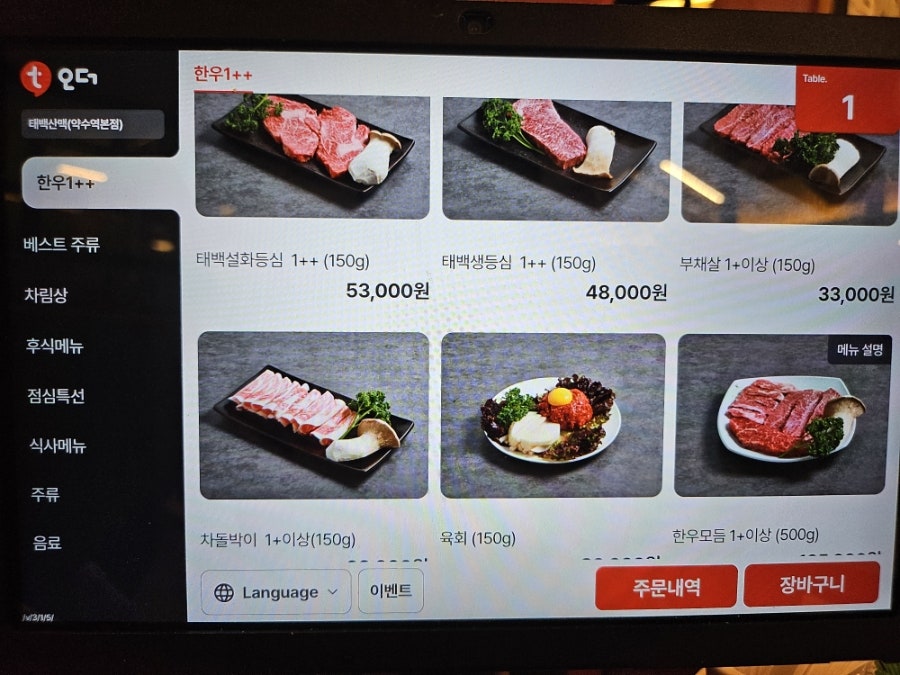 태백산맥 사진 4