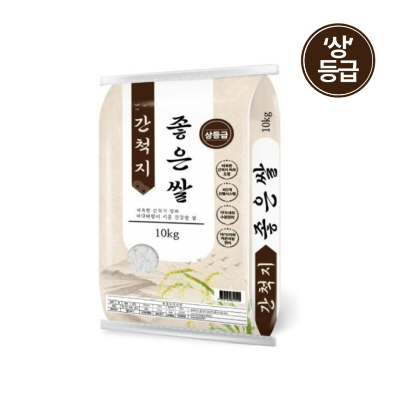 밥맛 결정하는 쌀 산지직송 간척지 삼광 친들 신동진 10kg