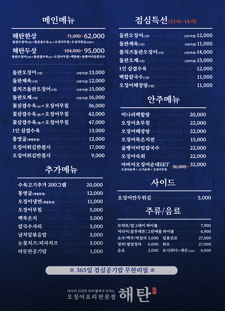 해탄 계양구청점 사진 5
