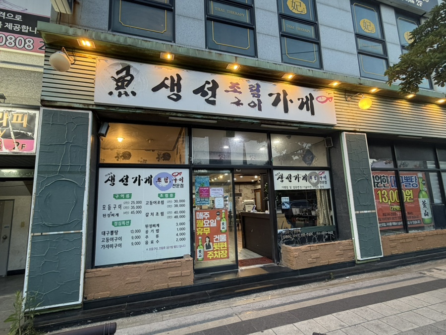 생선가게 사진 2