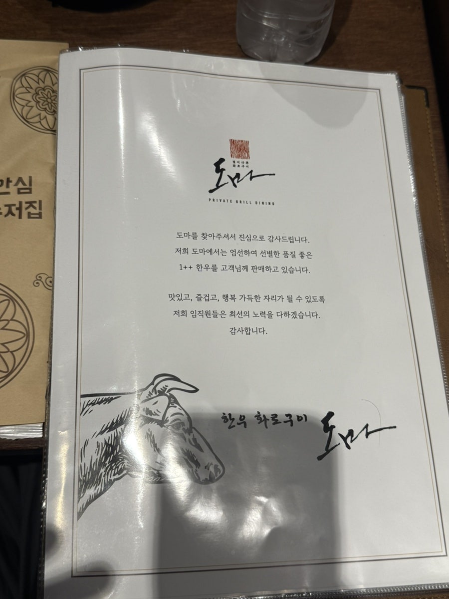 도마 본리점 사진 6