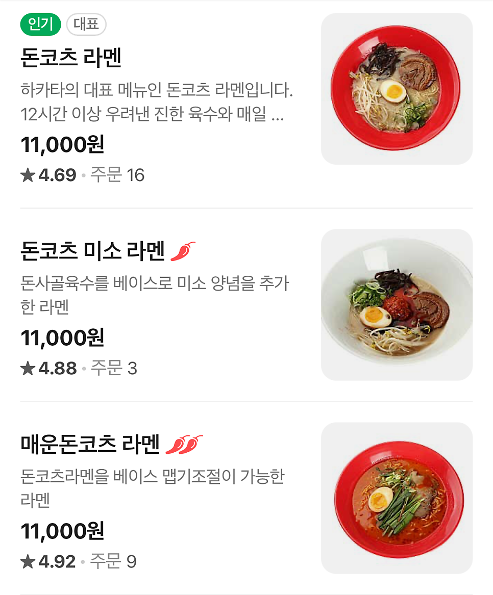 하카타 사진 4