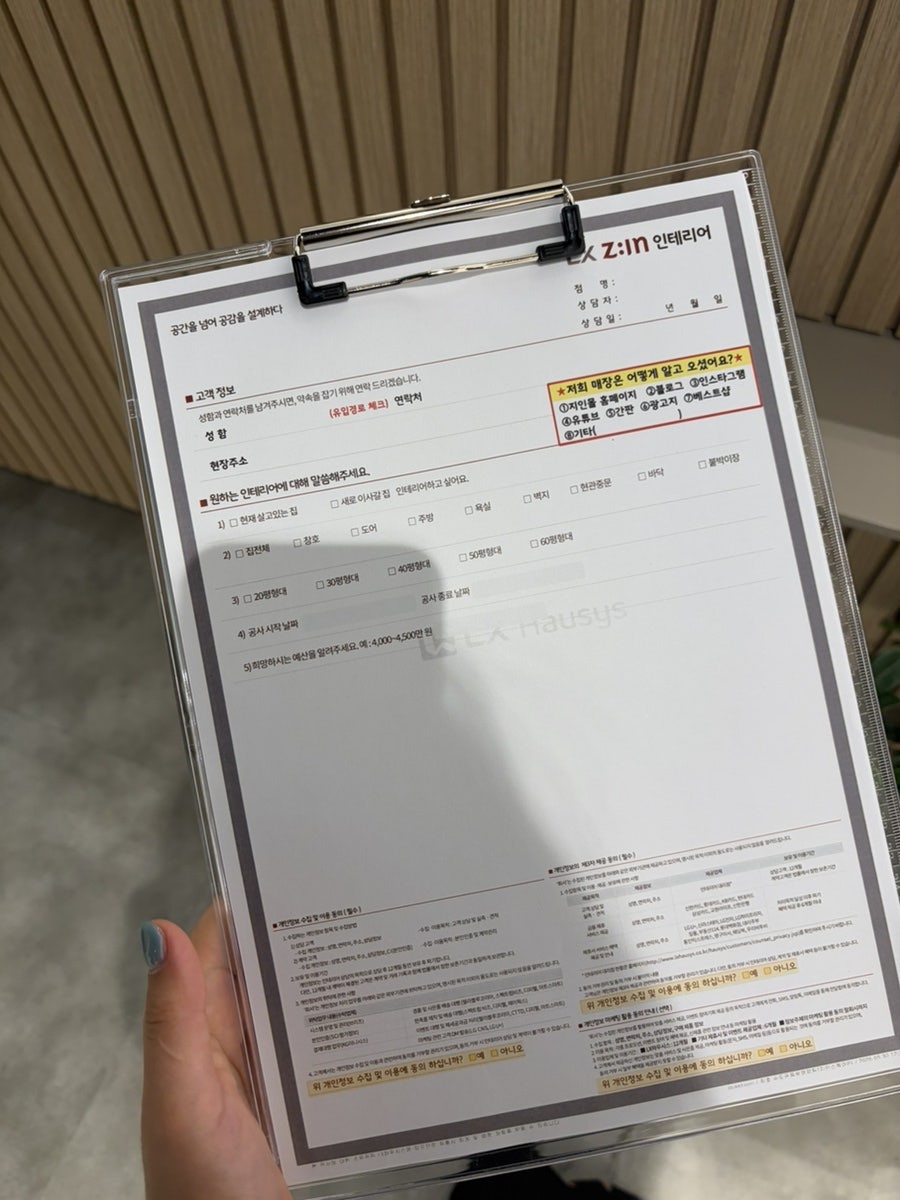 LX하우시스 지인스퀘어 분당 사진 6