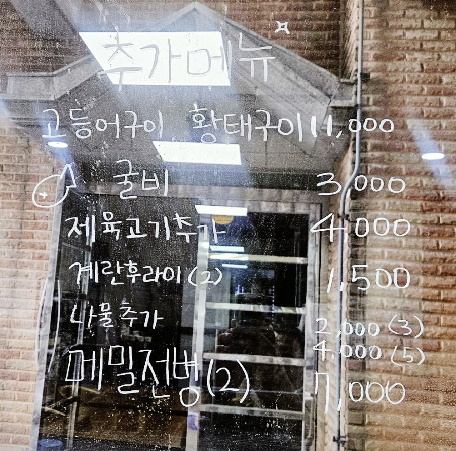 산채촌 사진 6