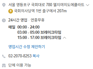 김삼보 여의도점 사진 2