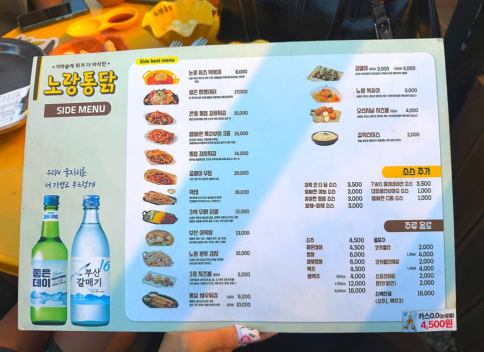 노랑통닭 포항송도점 사진 6