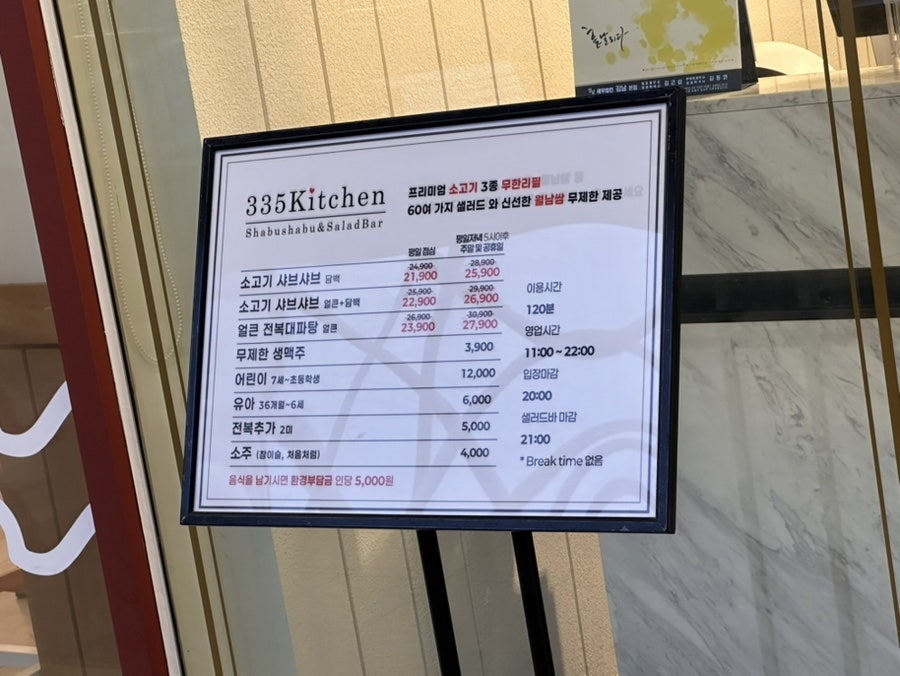 335키친 광교아브뉴프랑점 사진 3