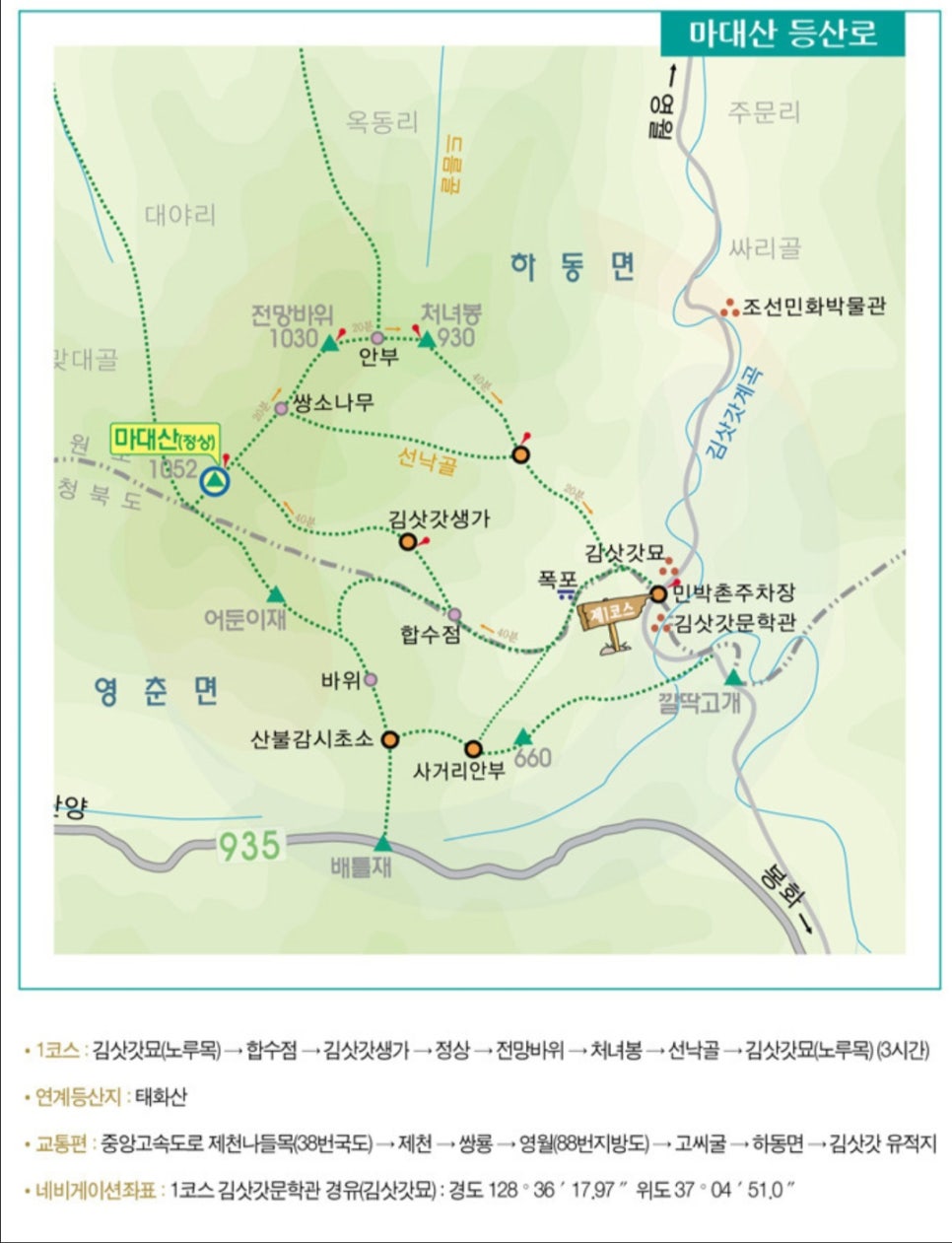 마대산 사진 2