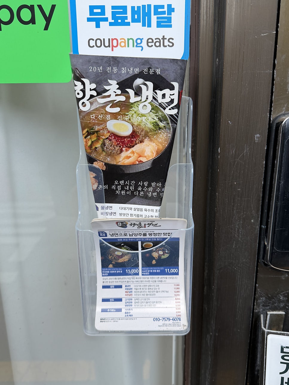 향촌냉면 사진 4