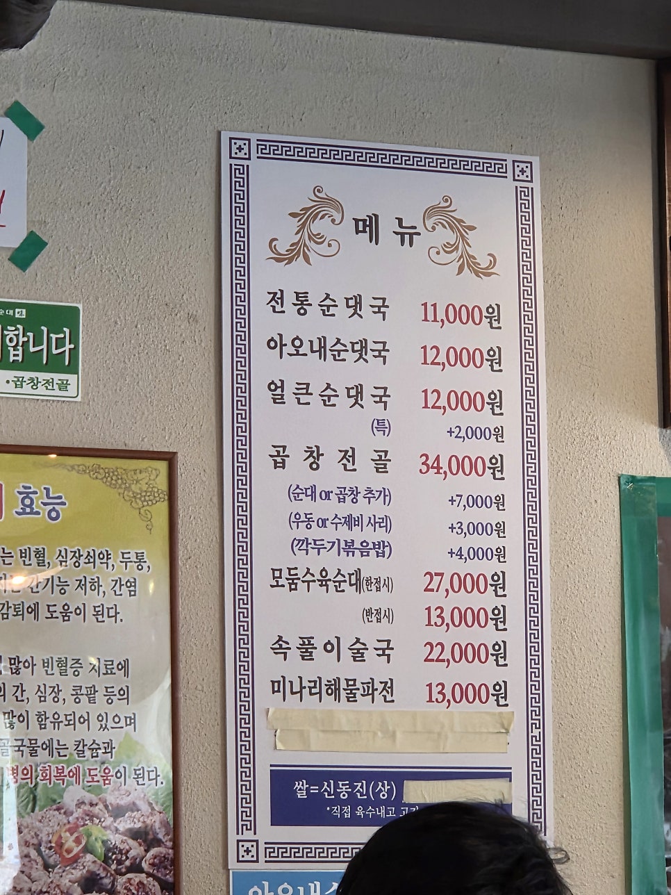 아오내순대 사진 5