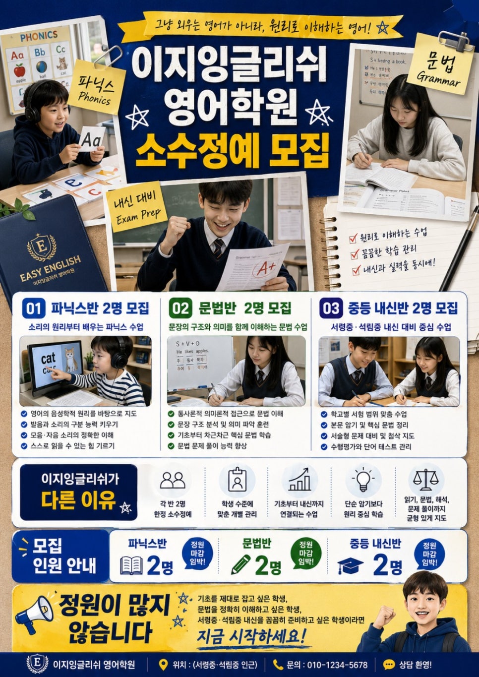 이지잉글리쉬 사진 2