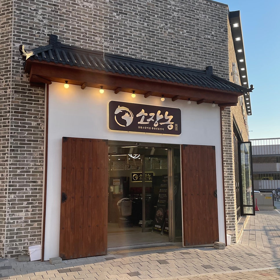 풍천민물장어 사진 1