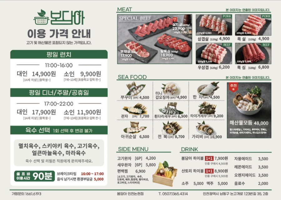 봄담아 인천논현점 사진 3