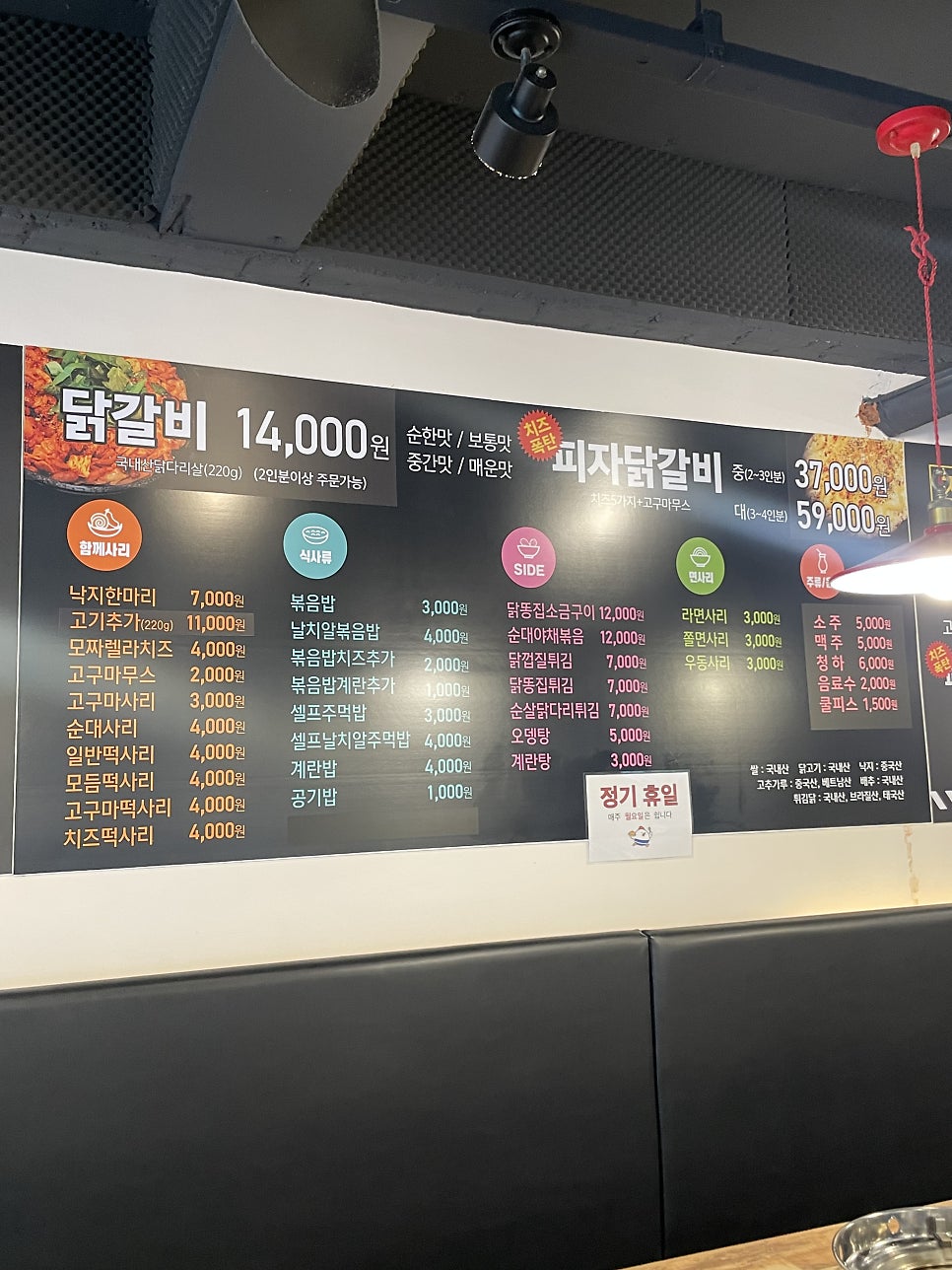 5953닭갈비 사진 2
