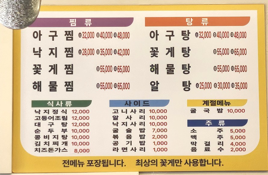명륜진사갈비 서울오류점 사진 1