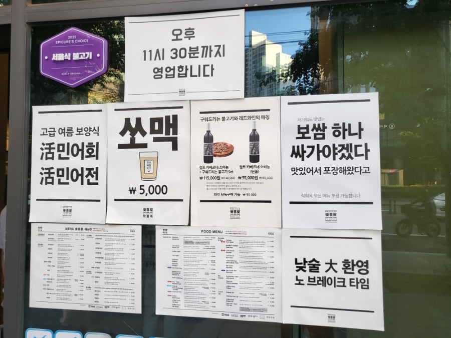 락희옥 마포본점 사진 4