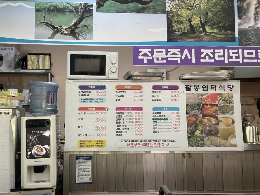 팔봉쉼터식당 사진 2