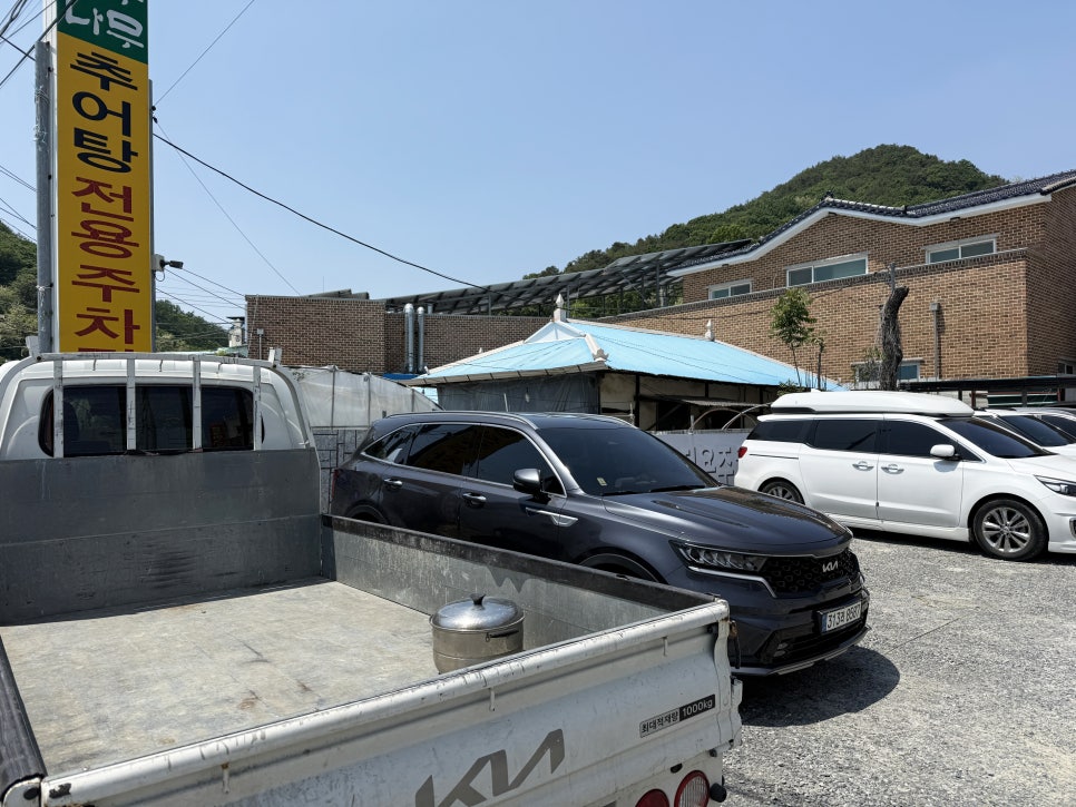 둥구나무추어탕 사진 3