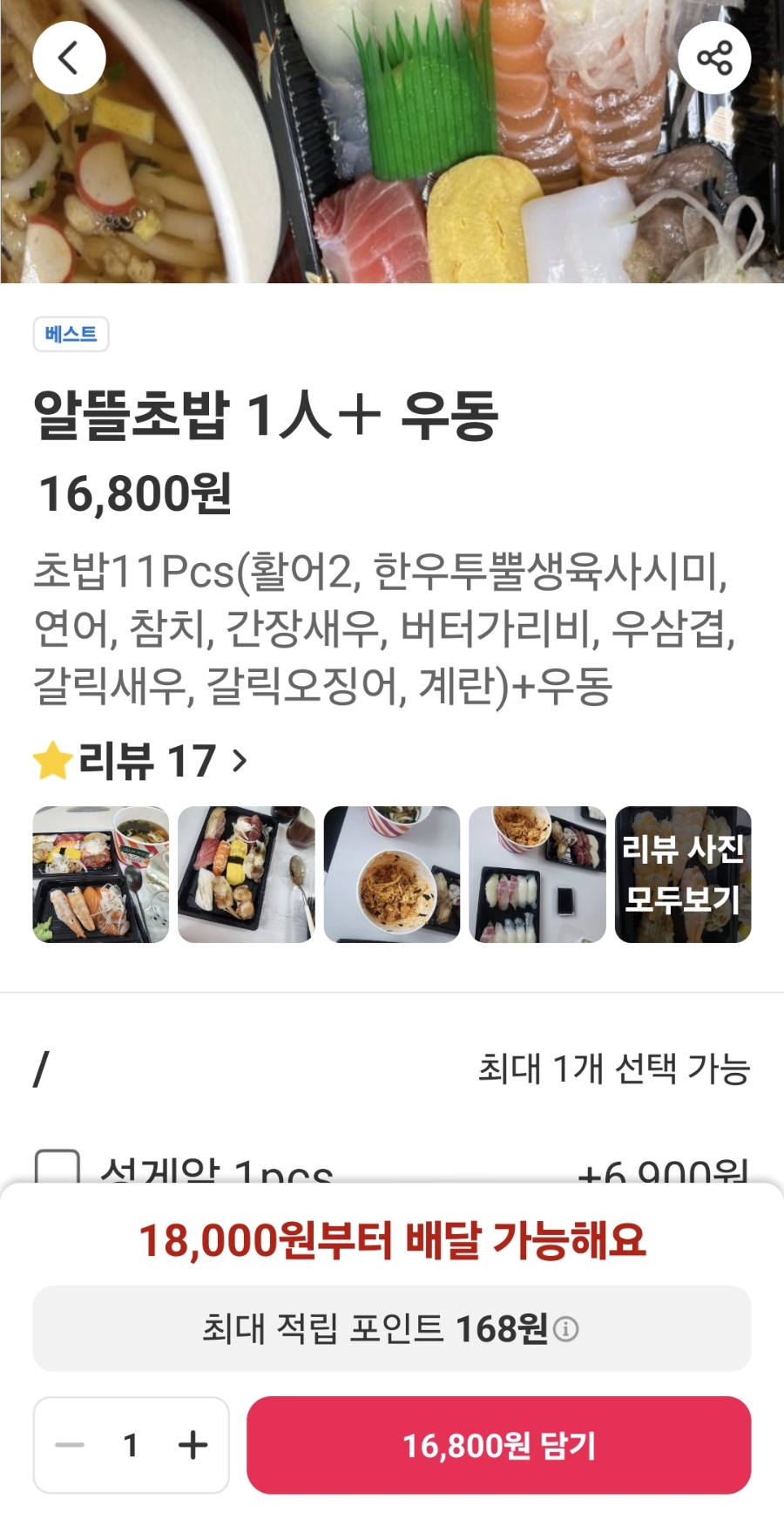 스시벤또 직영2호점 사진 5