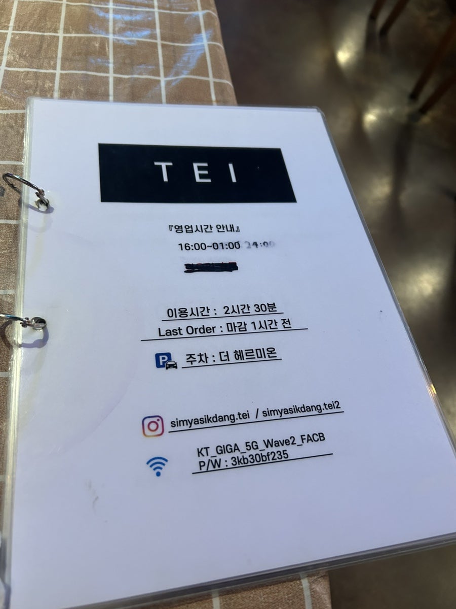 심야식당테이 사진 6