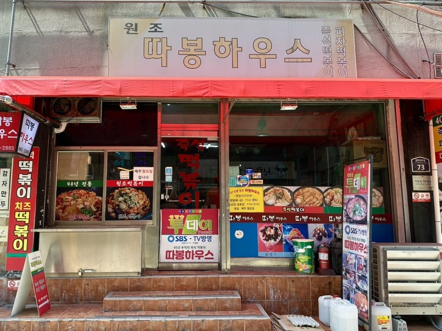 따봉하우스 사진 1