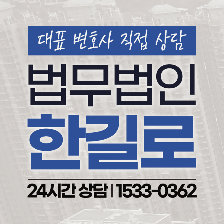 대전<b>촉법</b>소년변호사 학교 밖에서 집단폭행에 연루되었다면... 