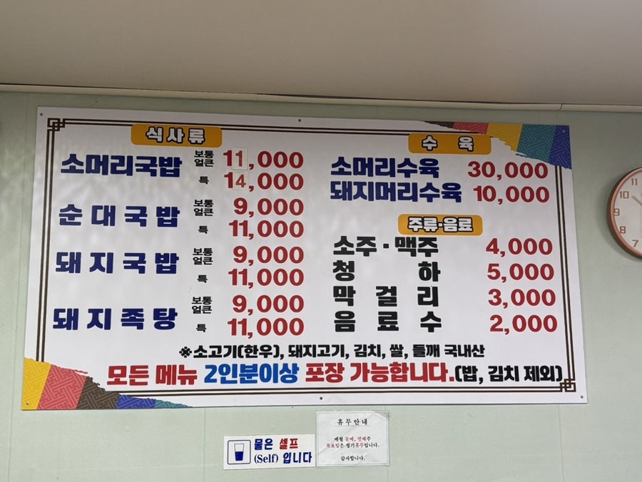 예스국밥 사진 4