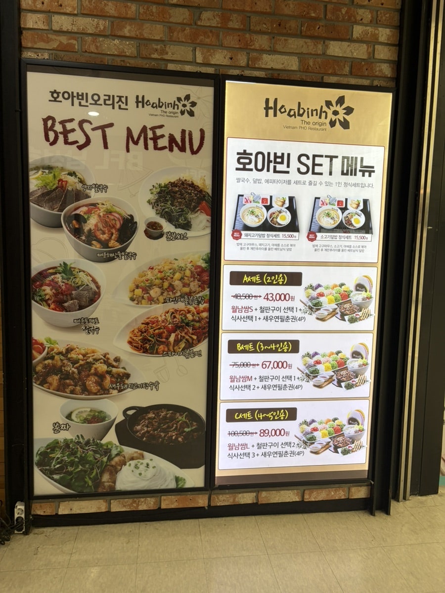 호아빈 천안펜타포트점 사진 2