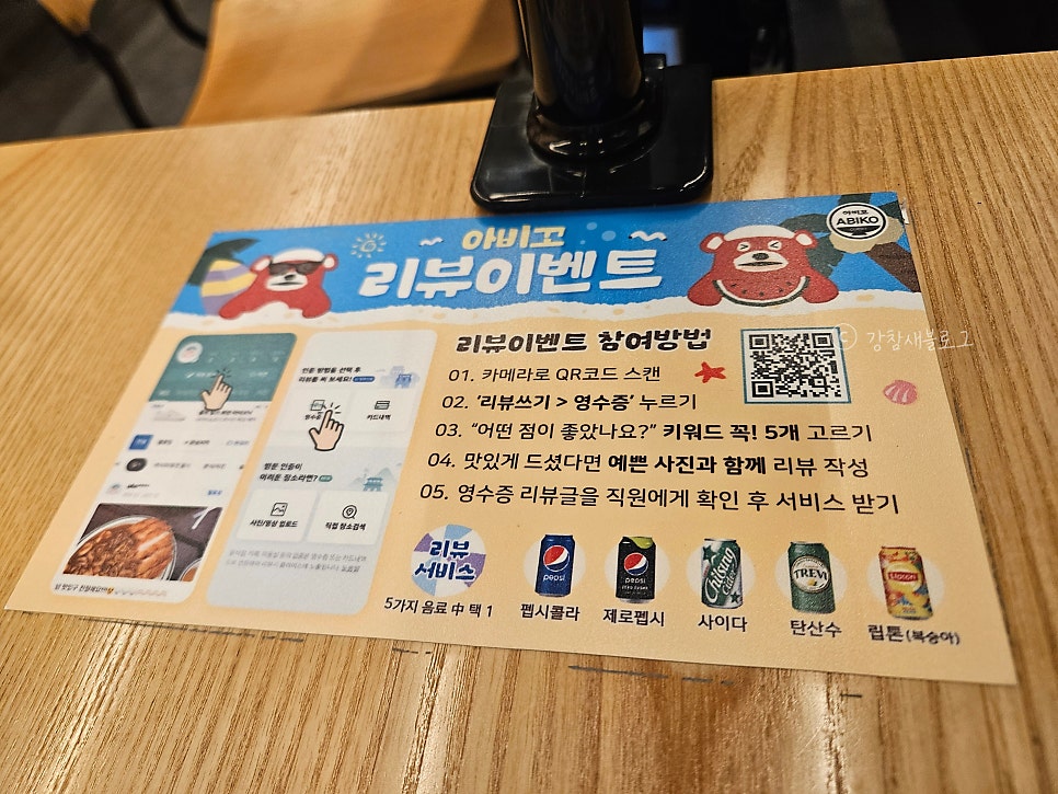 아비꼬 인천도화점 사진 4
