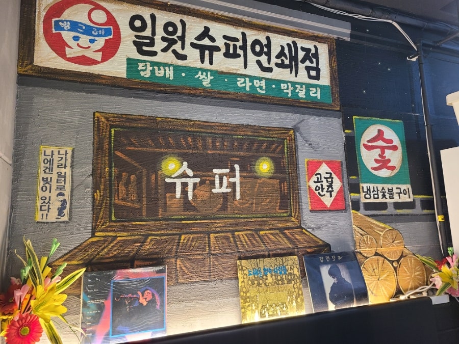 숯덩이 일원본점 사진 4