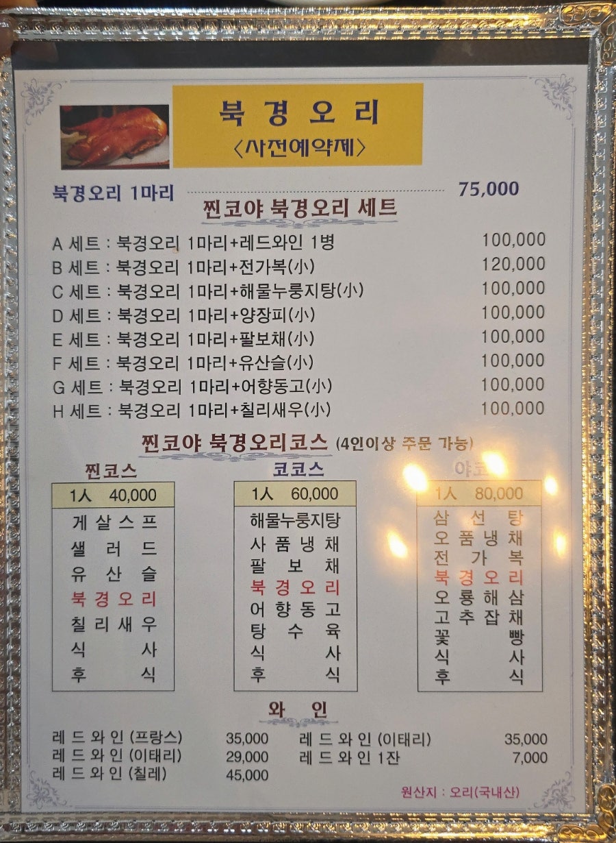 만리성 사진 6