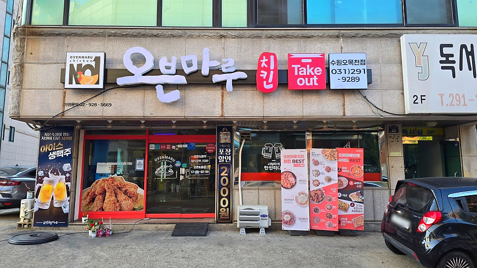 오븐마루치킨 수원세류점 사진 2