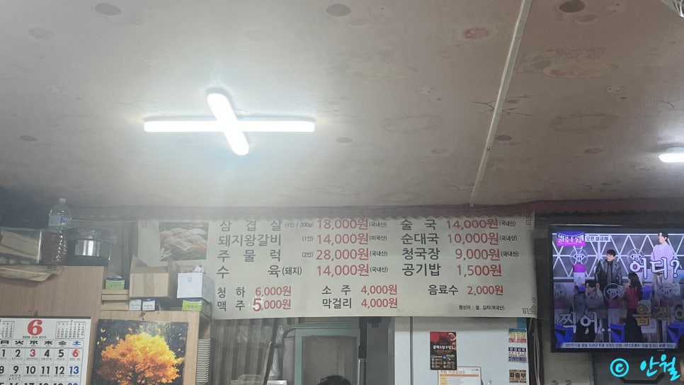 산마을돈타운 사진 3