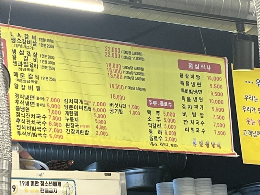 전설갈비 은행점 사진 6