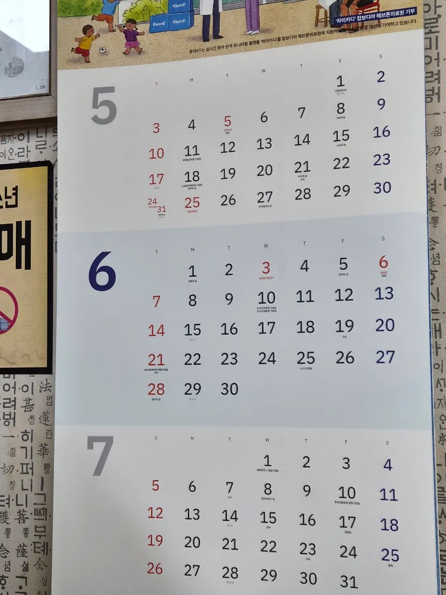 Hongjedong Dakhanmari Jeonmunjeom photo 3