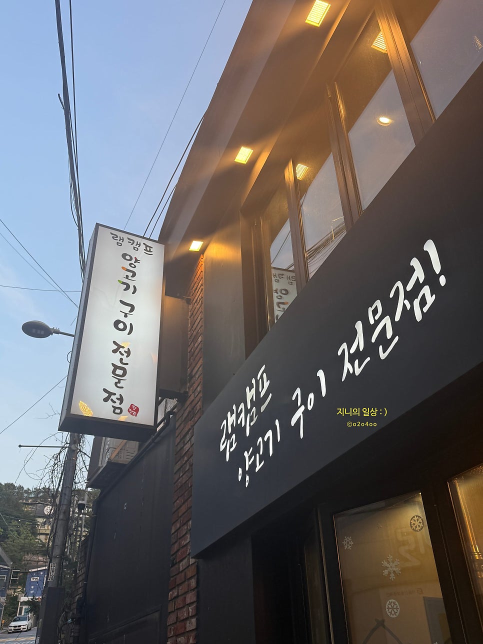 램캠프 사진 1