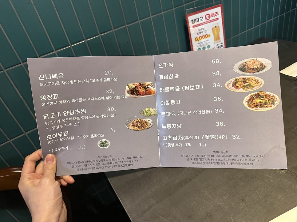딩딩 테라타워 사진 1