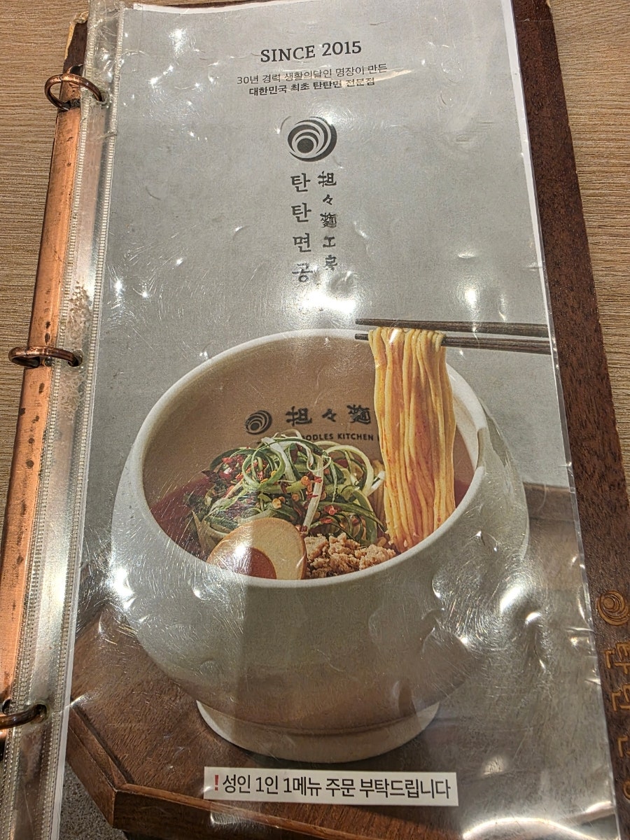 탄탄면공방 인천스퀘어원점 사진 3
