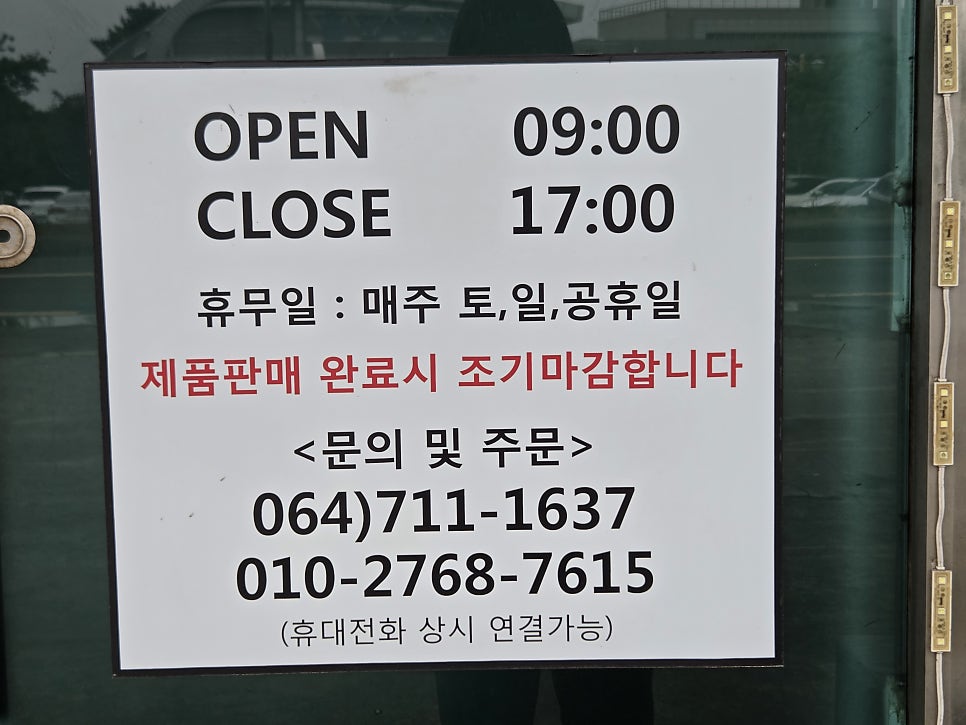 제주기정떡 사진 2