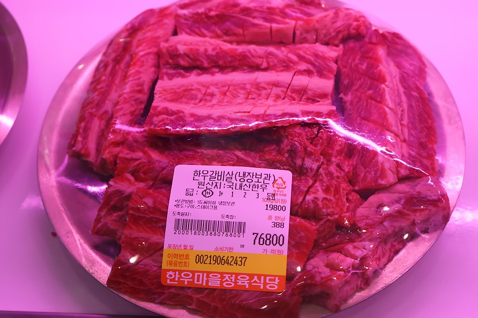 한우마을 사진 6