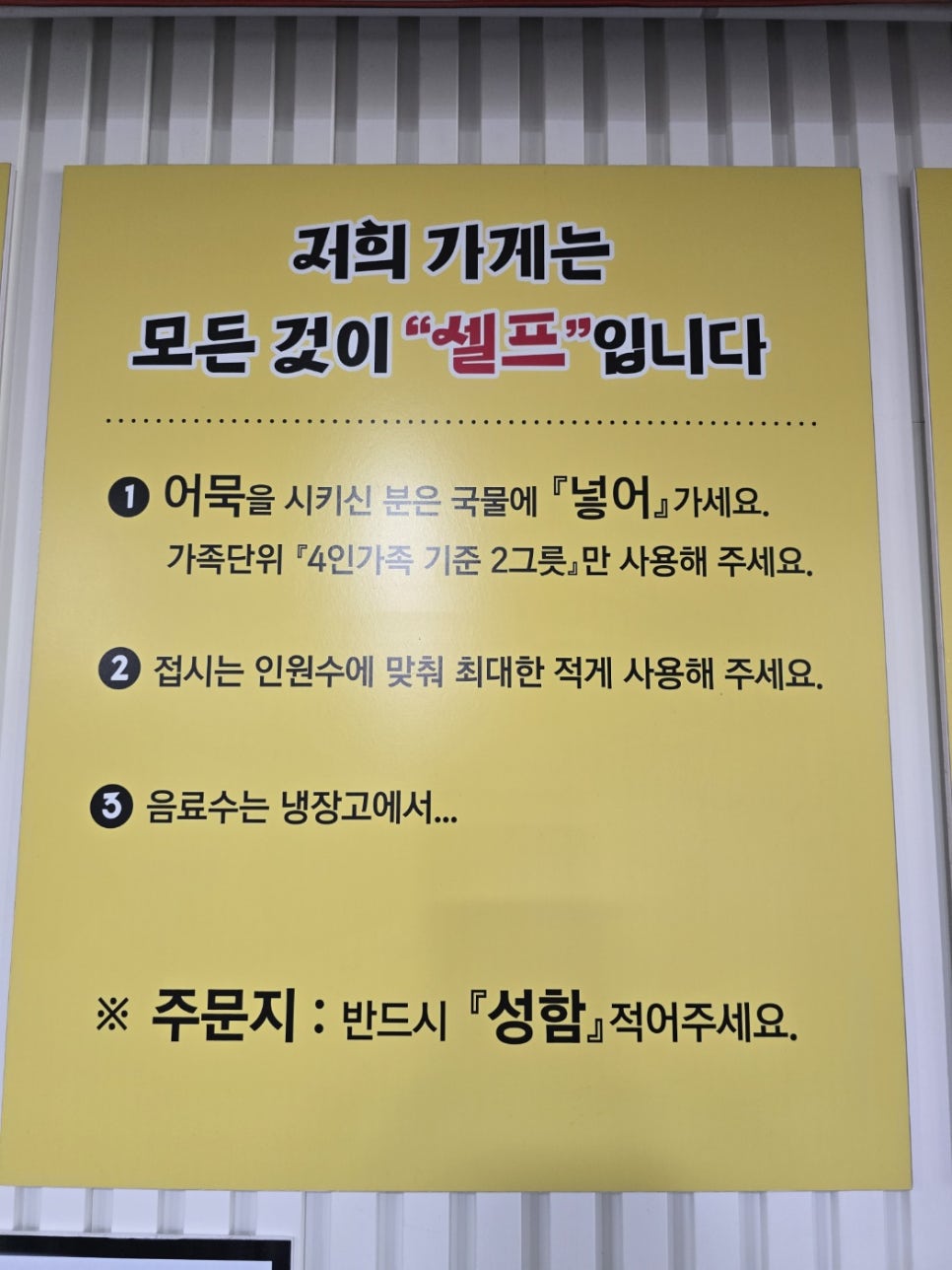 철길떡볶이 사진 4