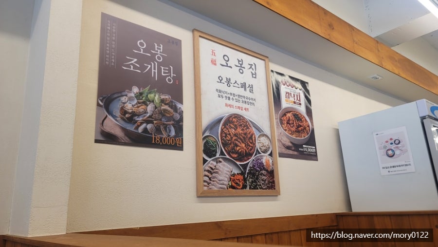 오봉집 인천청천산곡점 사진 4