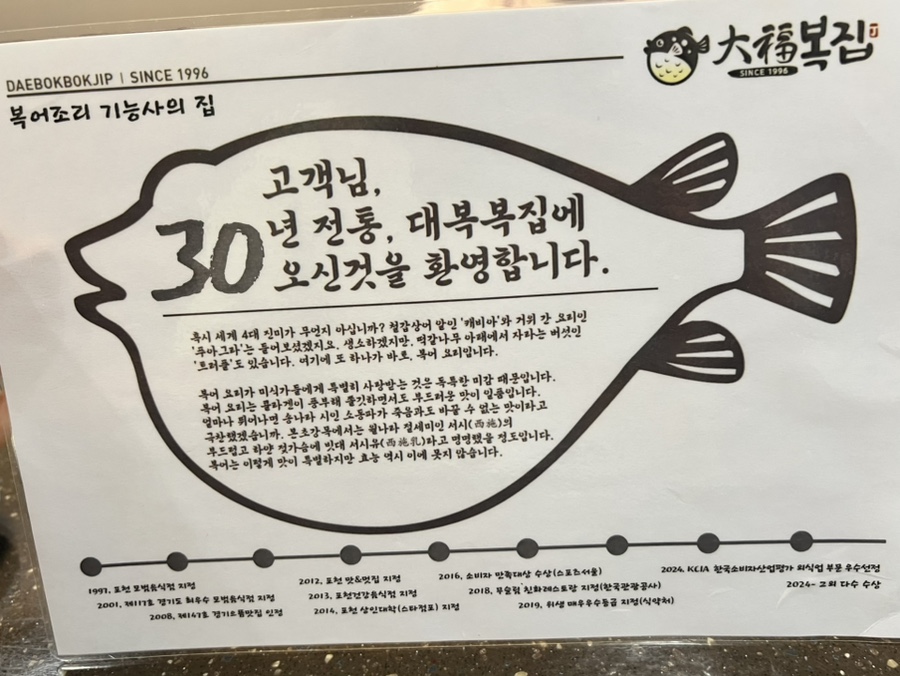 대복복집 사진 2
