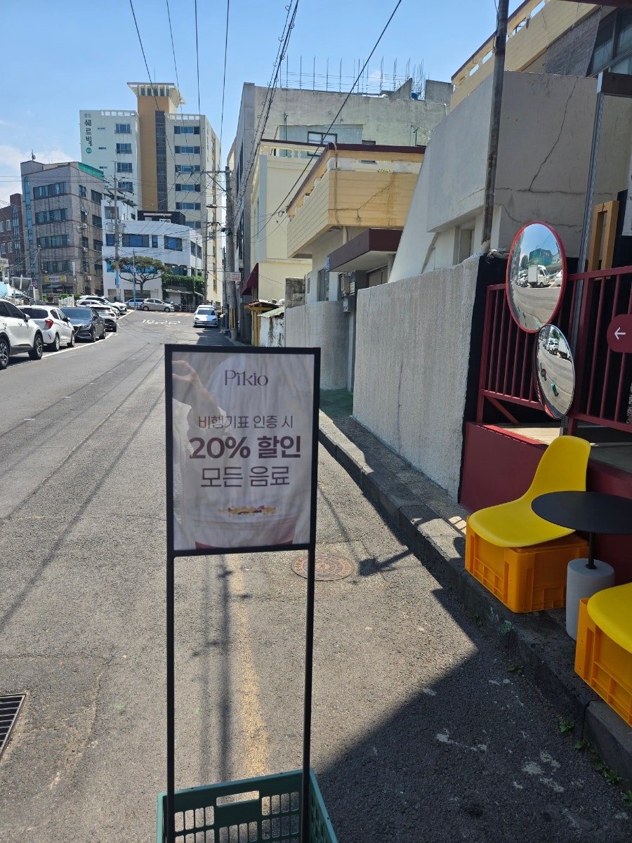 피키오 사진 3
