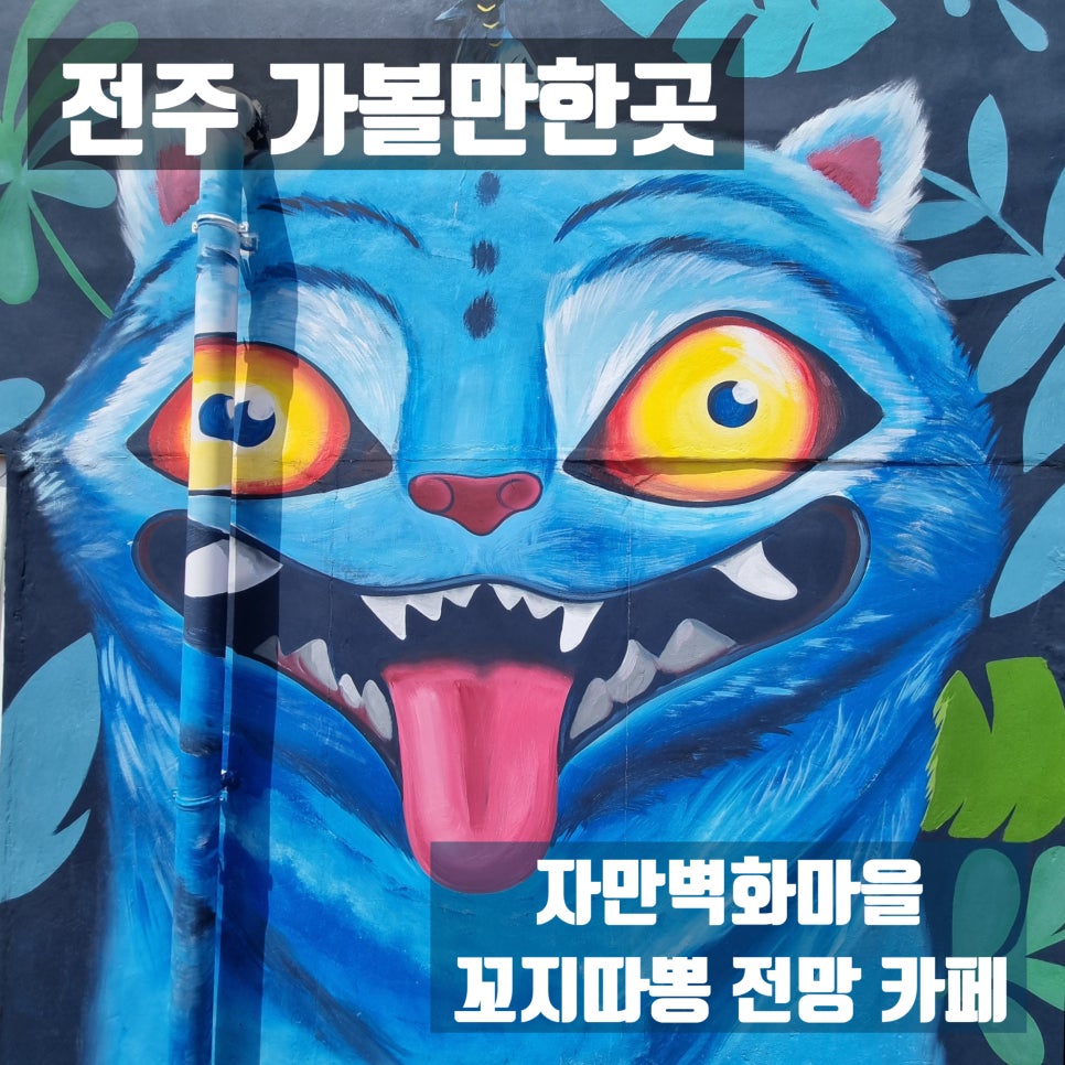꼬지따뽕 사진 1