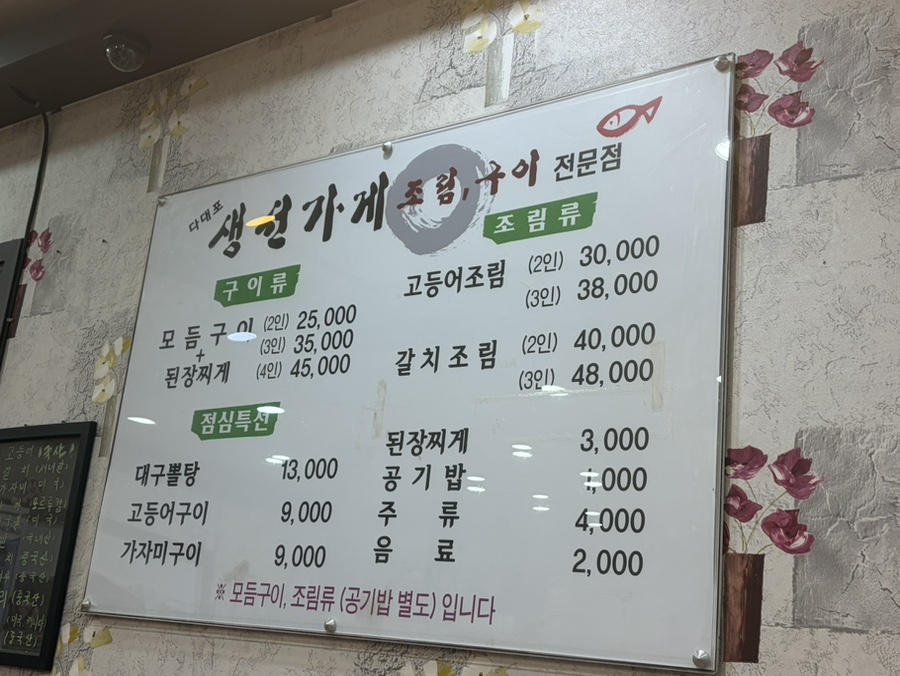생선가게 사진 5