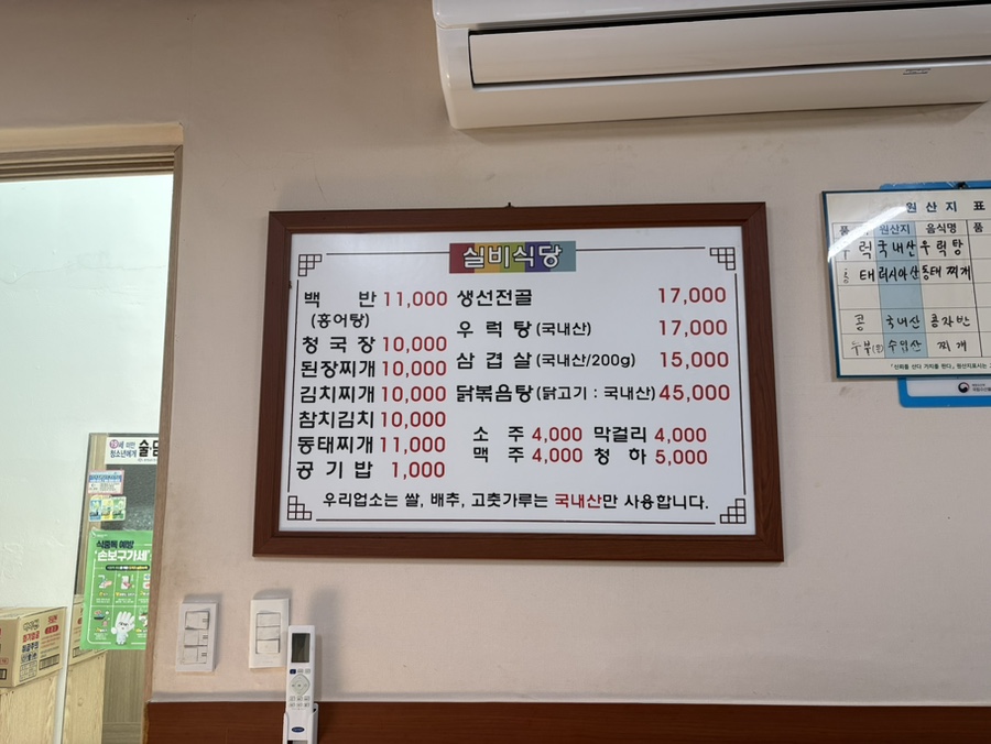 실비식당 사진 5