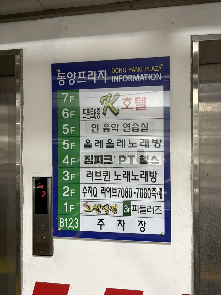 도원반점 수원영통점 사진 2