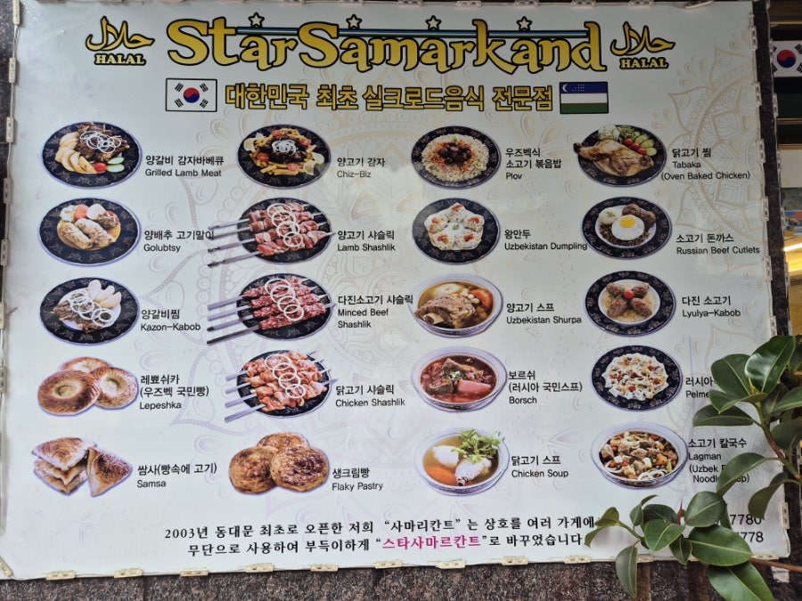 스타사마르칸트 사진 3