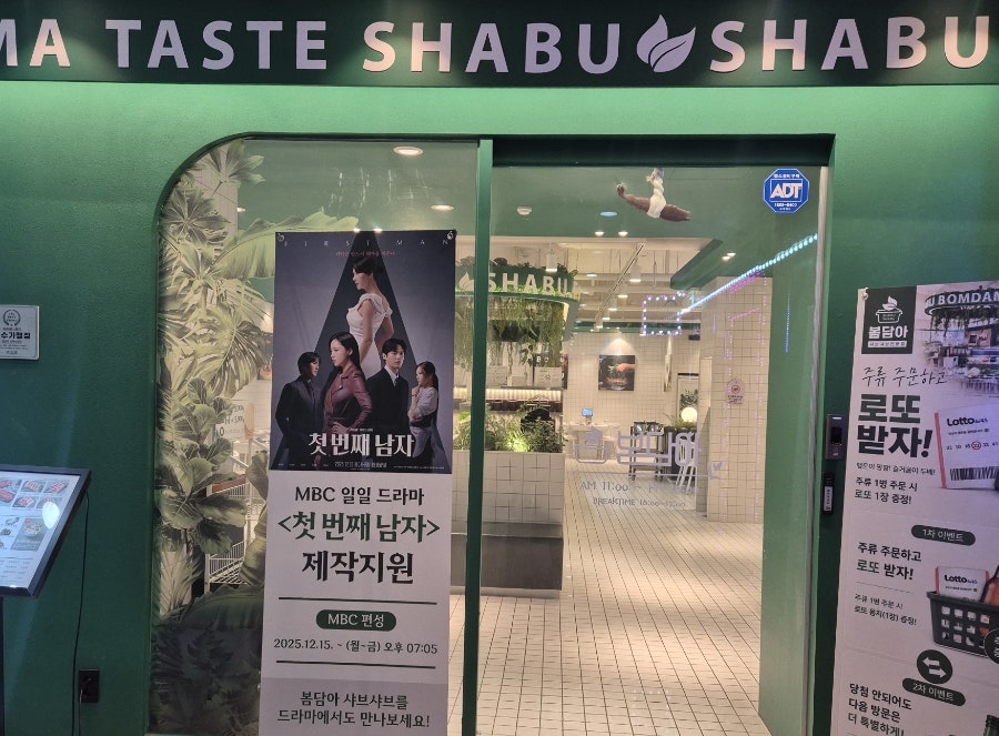 봄담아 인천논현점 사진 5